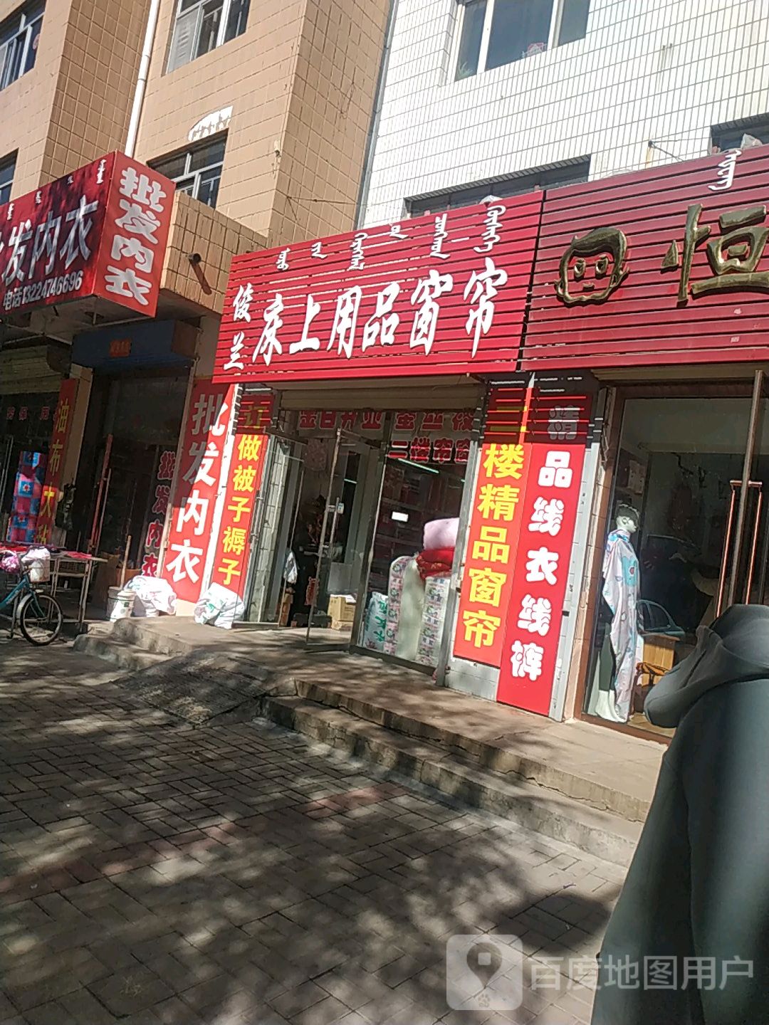 俊兰床上用品窗帘