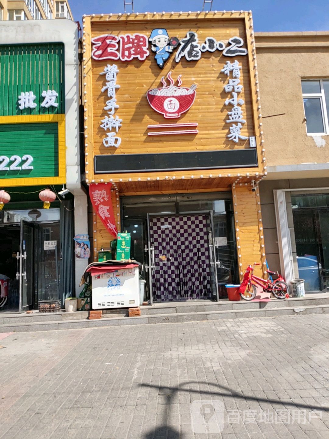 店小二快餐图片