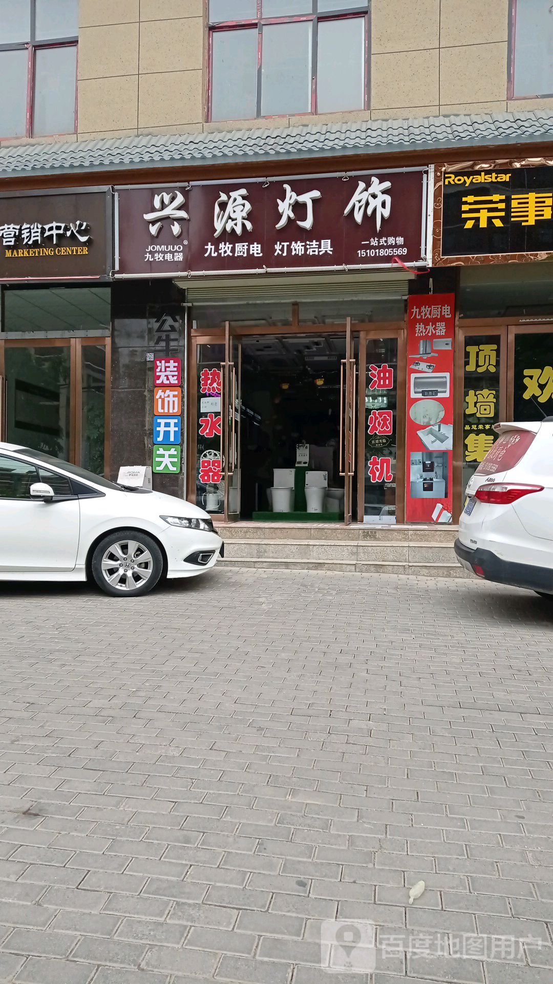 兴源灯饰
