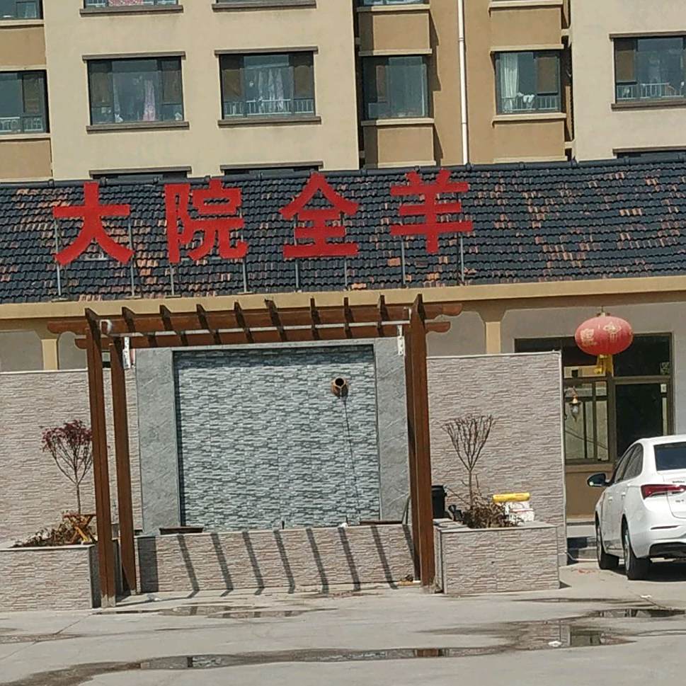 海仙烧烤大院