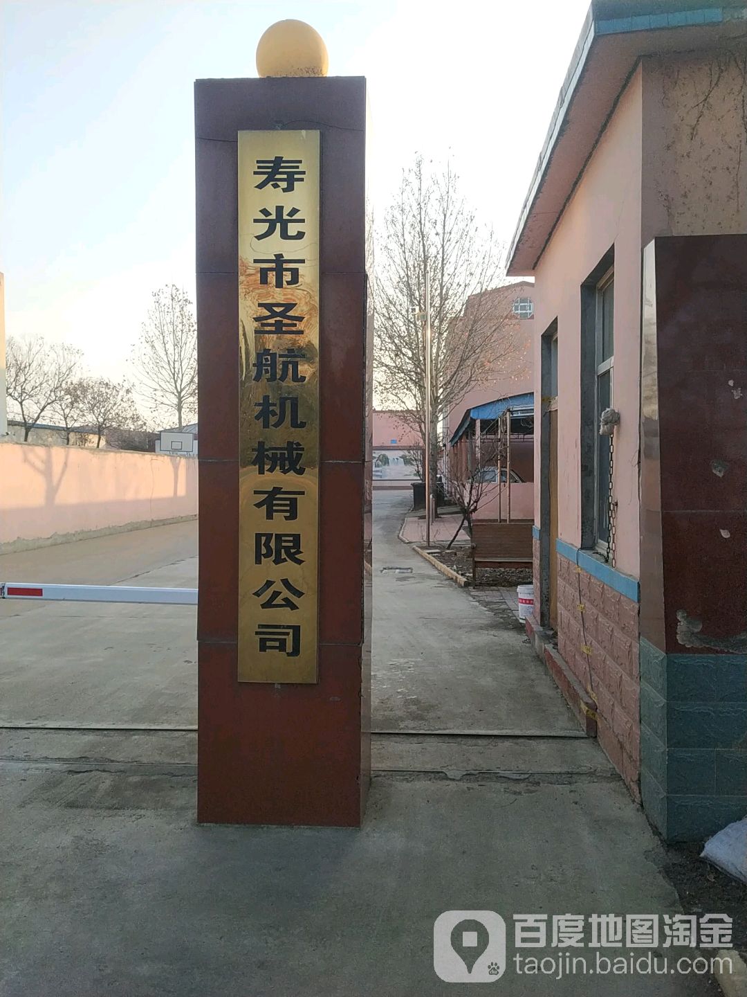 寿光市圣航机械有限公司