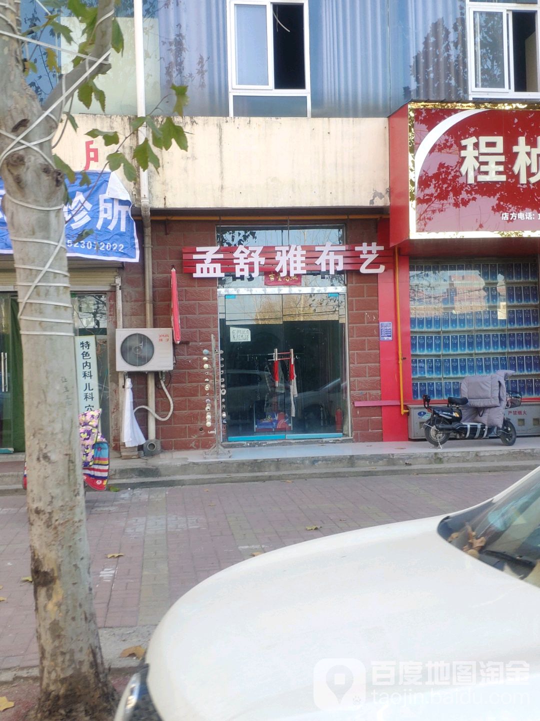 孟舒雅布艺(西湖花园东区店)