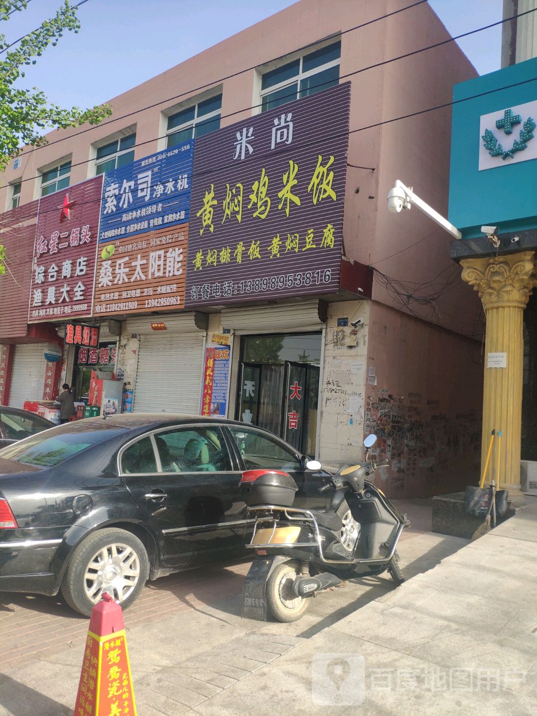 综合商店渔具大全
