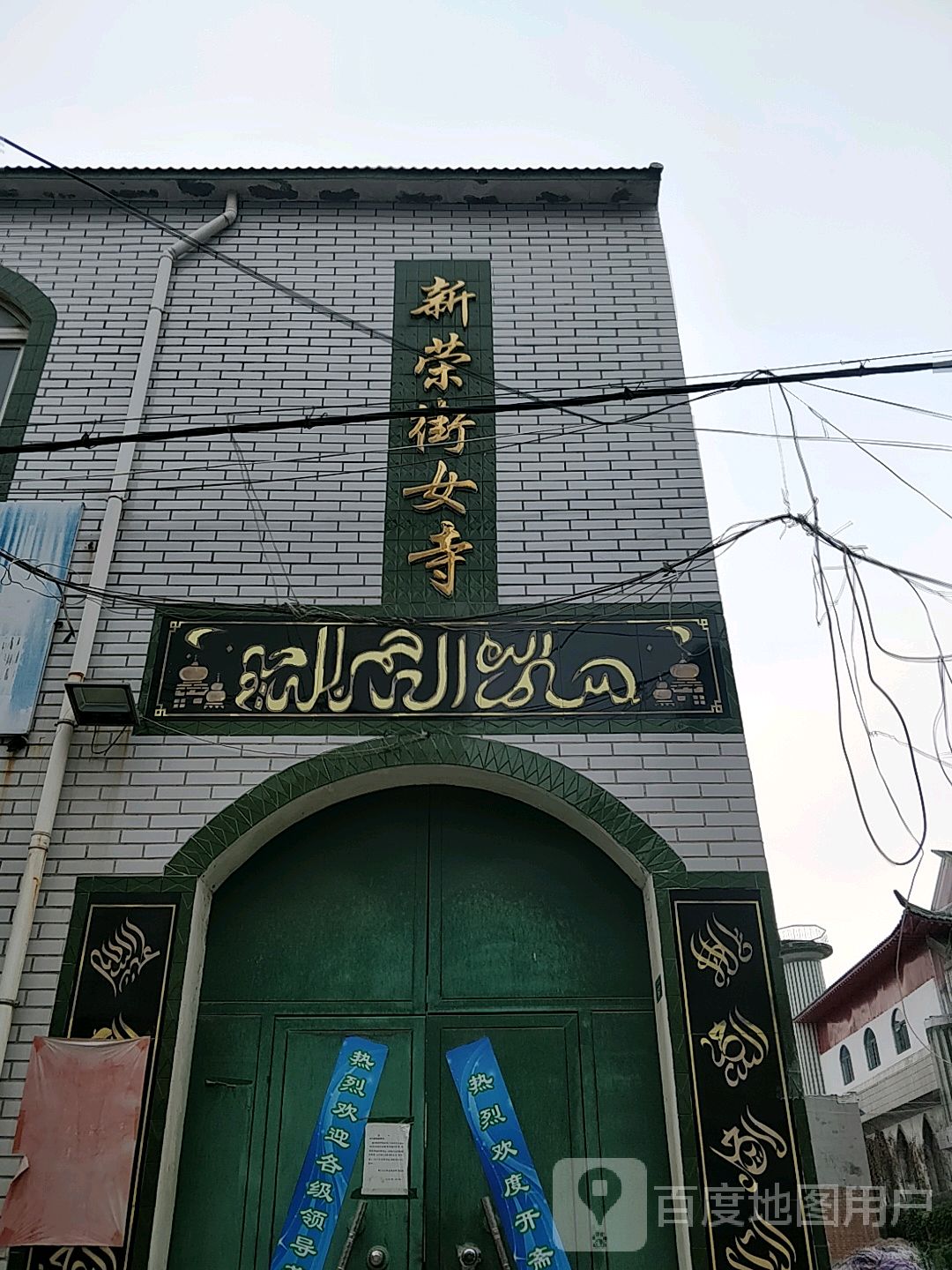 新荣街女寺图片