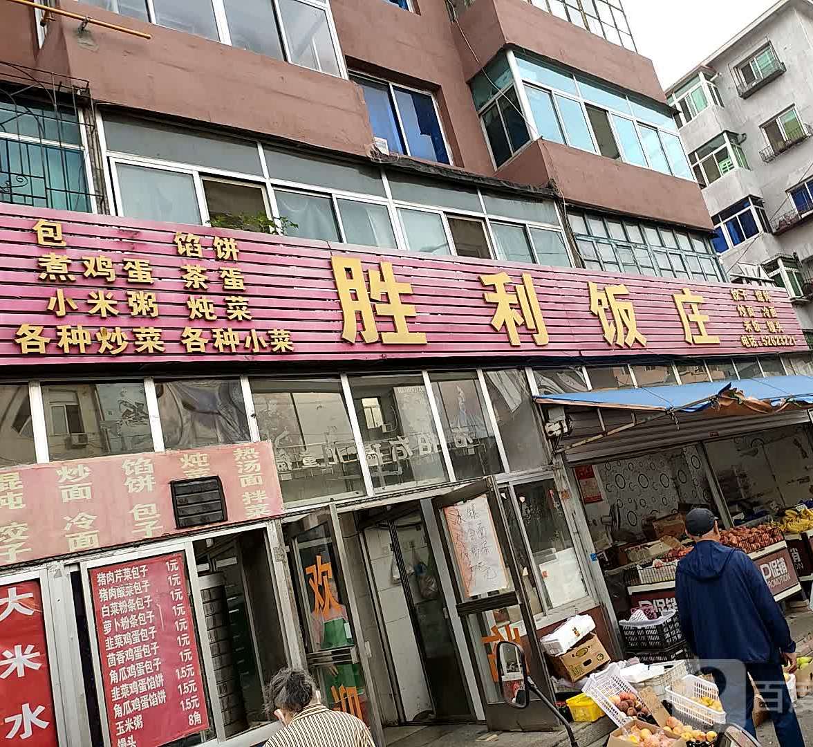 胜利酒庄(西三街店)