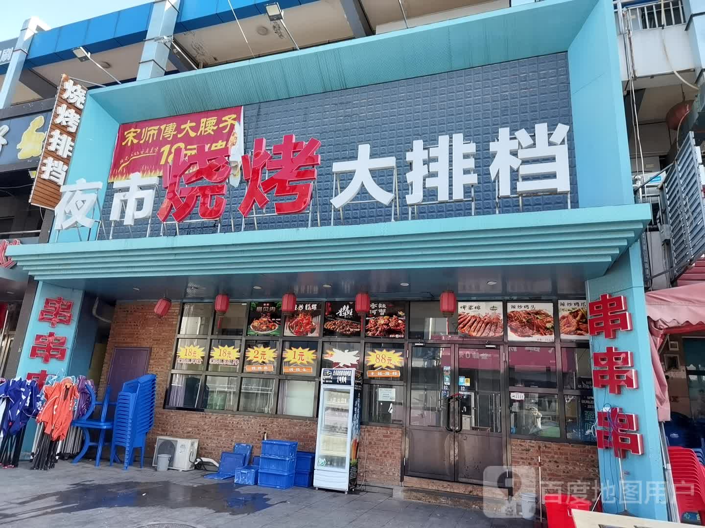 餐饮夜市门头图图片