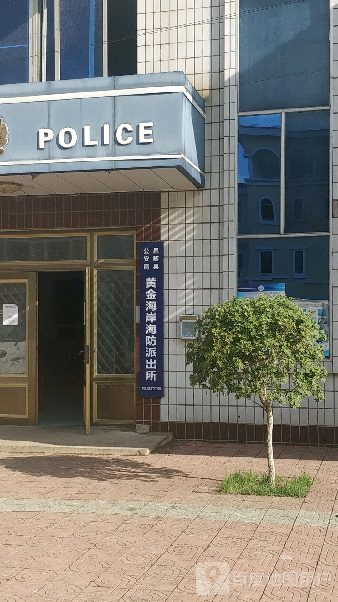 黄金海岸边防派出所