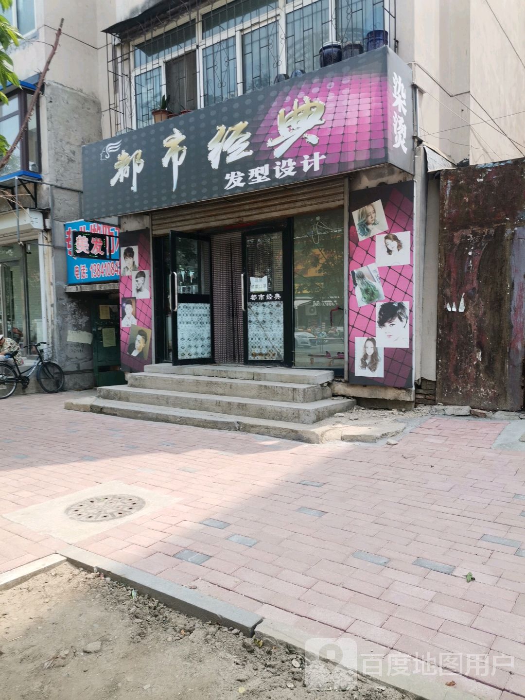 都市经典烫染造型