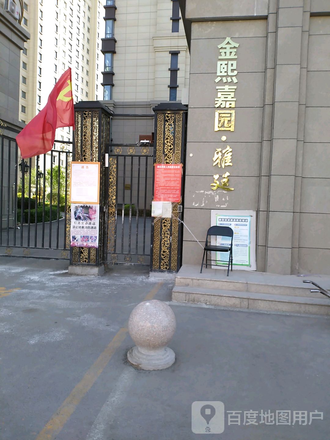 内蒙古自治区呼和浩特市玉泉区金熙嘉园·雅廷(三里营街东90米)