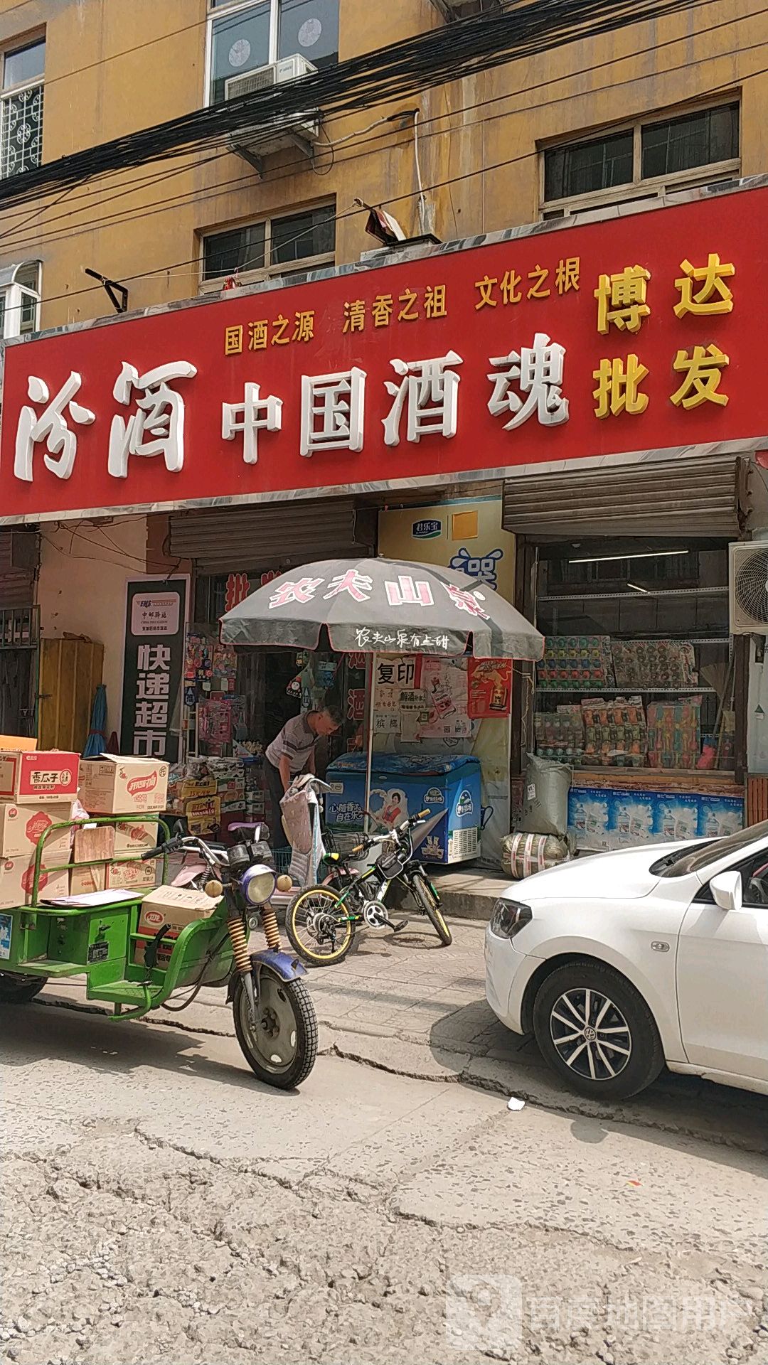 博达批发