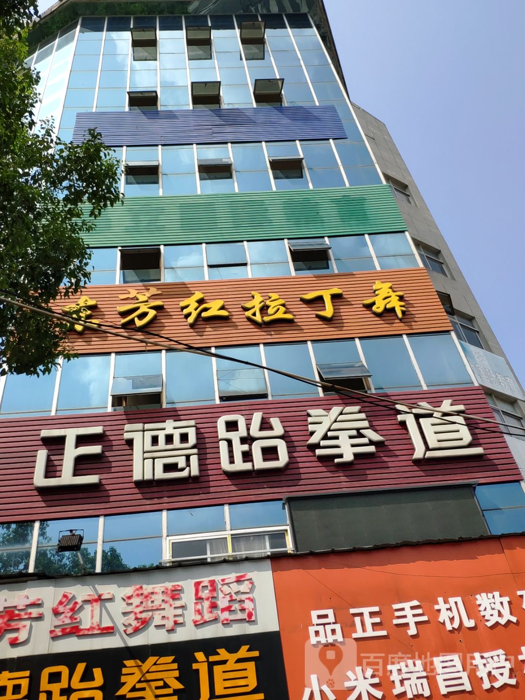 东芳红拉顶舞(城东店)