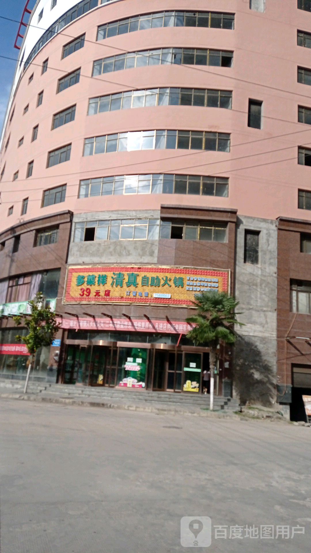 多菜样清真自助小锅(徽县店)
