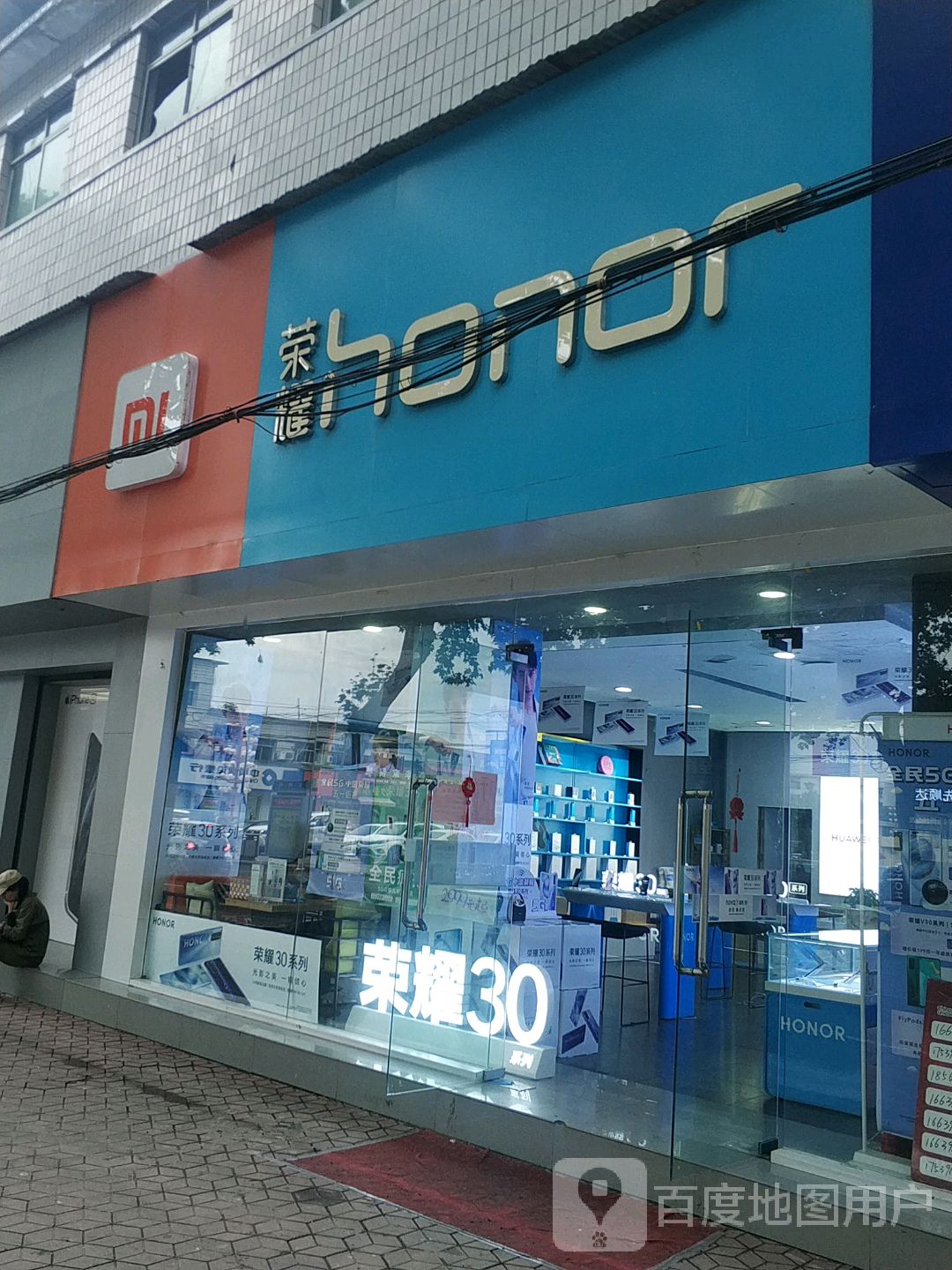荣耀体验店(西关大厦店)
