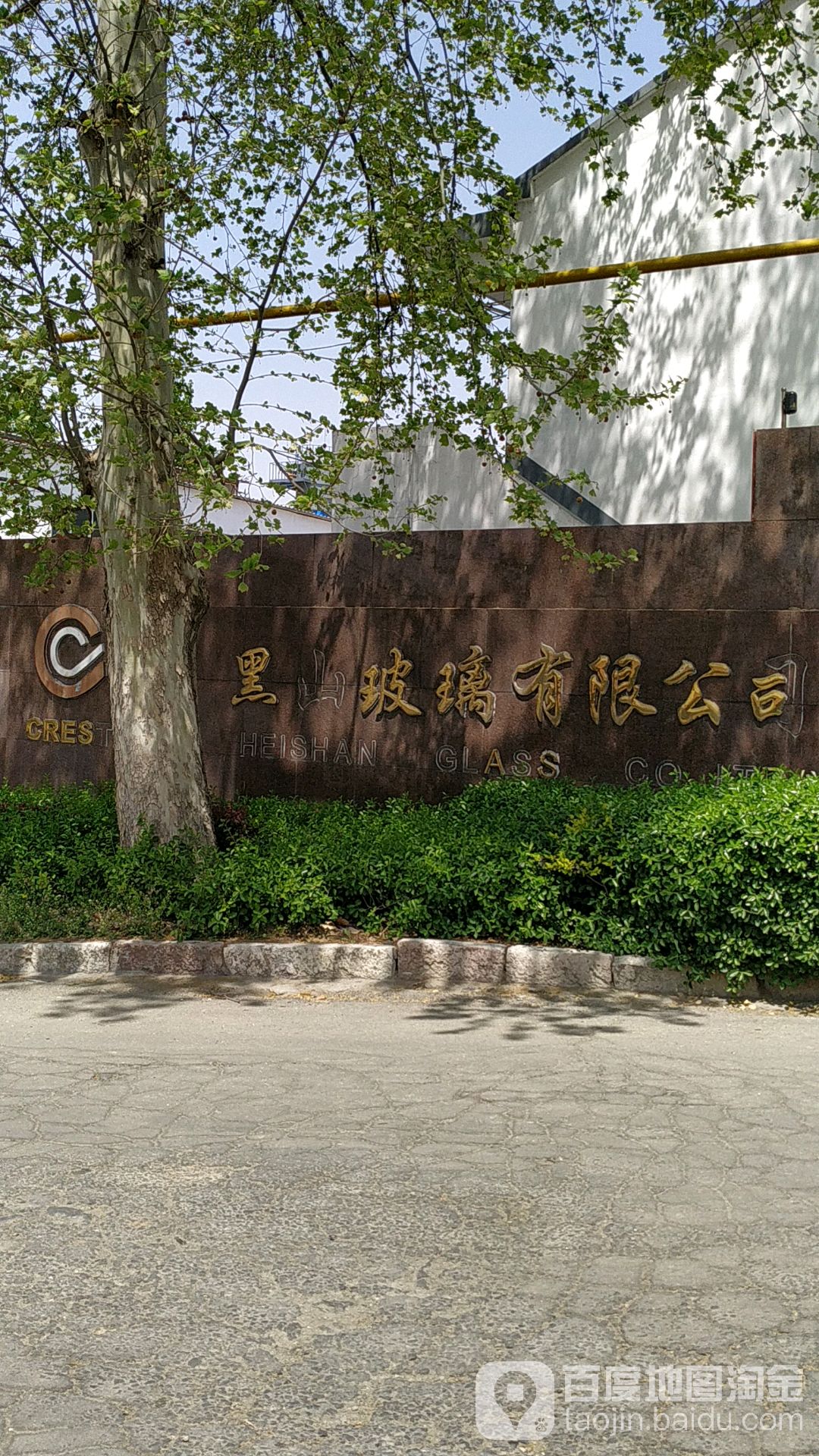 山东黑山玻璃机械有限公司