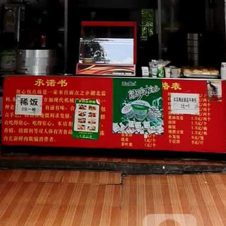 卫平放心包点坊