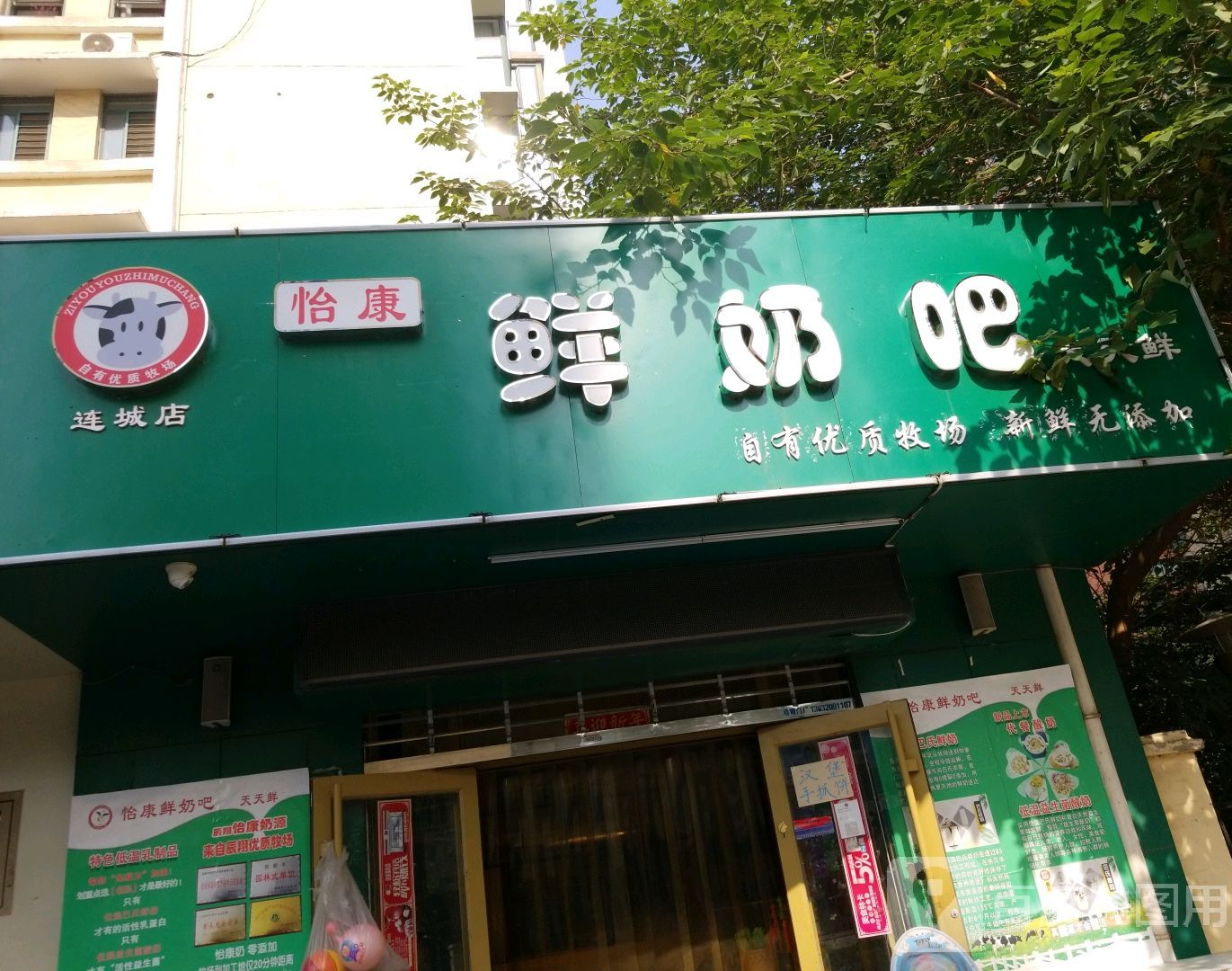 鲜奶吧(丛台北路店)