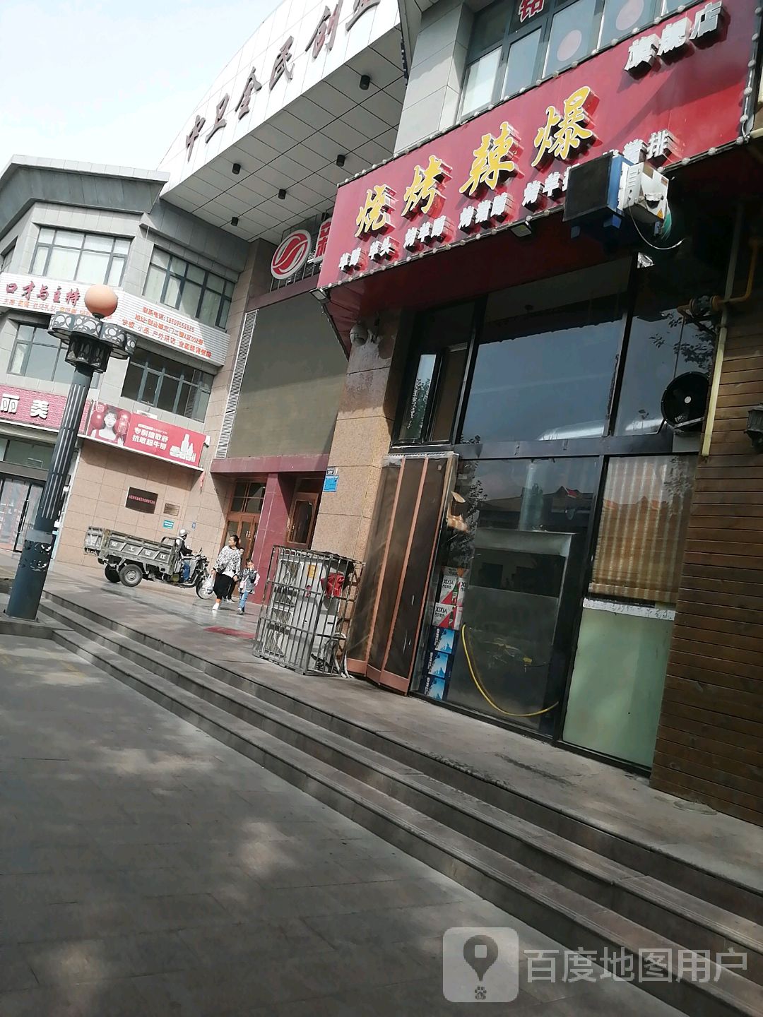 烧烤辣爆旗舰店