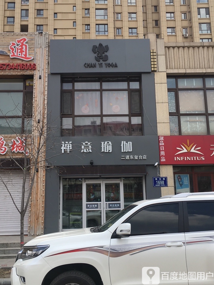 禅意期瑜伽(二道东玺台店)