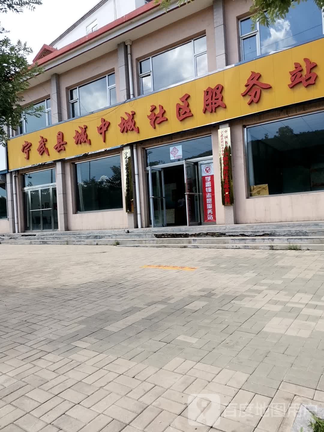 忻州市宁武县希望路凤凰城中城南侧