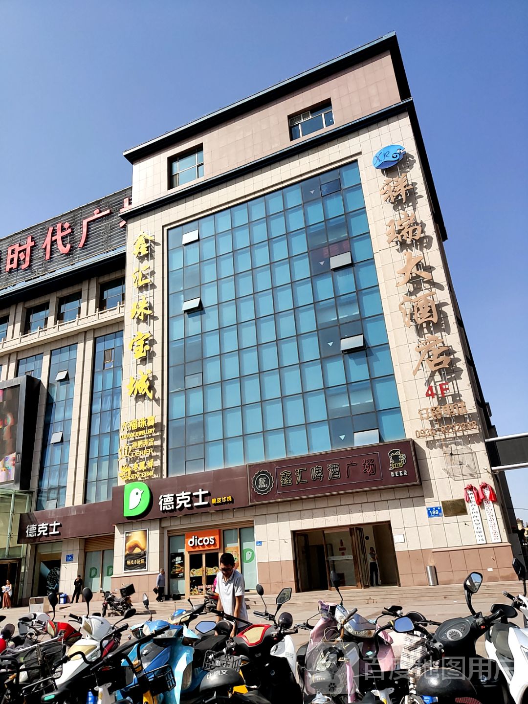 鑫汇珠宝城(鑫汇国际时代广场店)