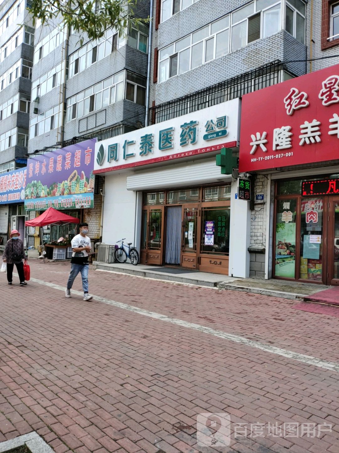张坤水果蔬菜超市(龙滨路店)