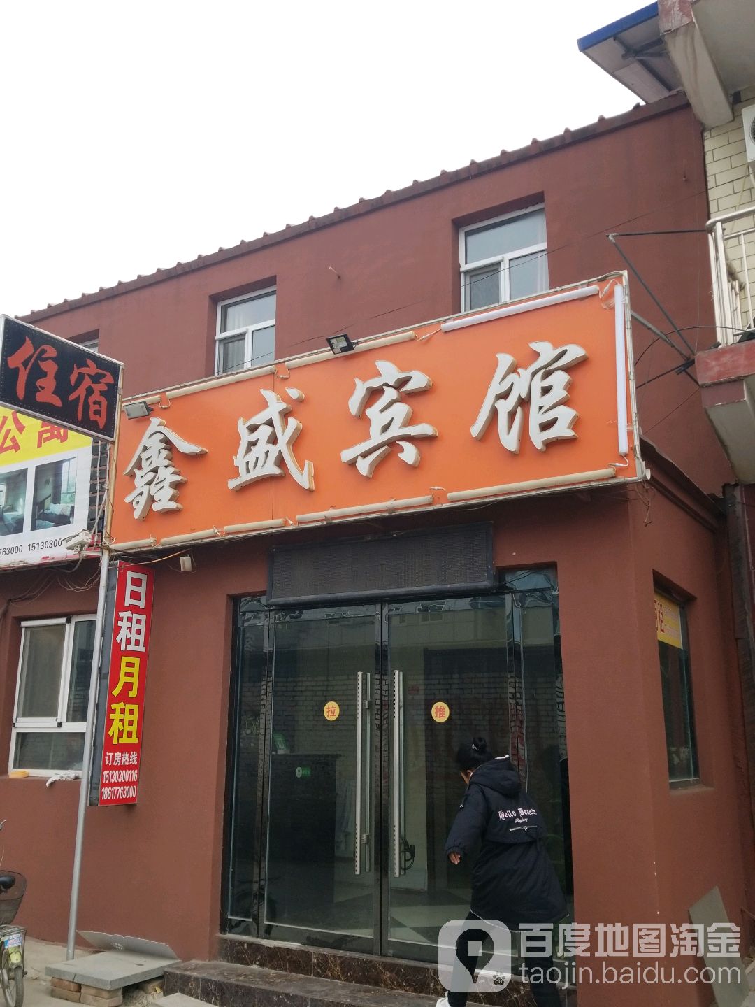 兴盛宾馆(创业路店)