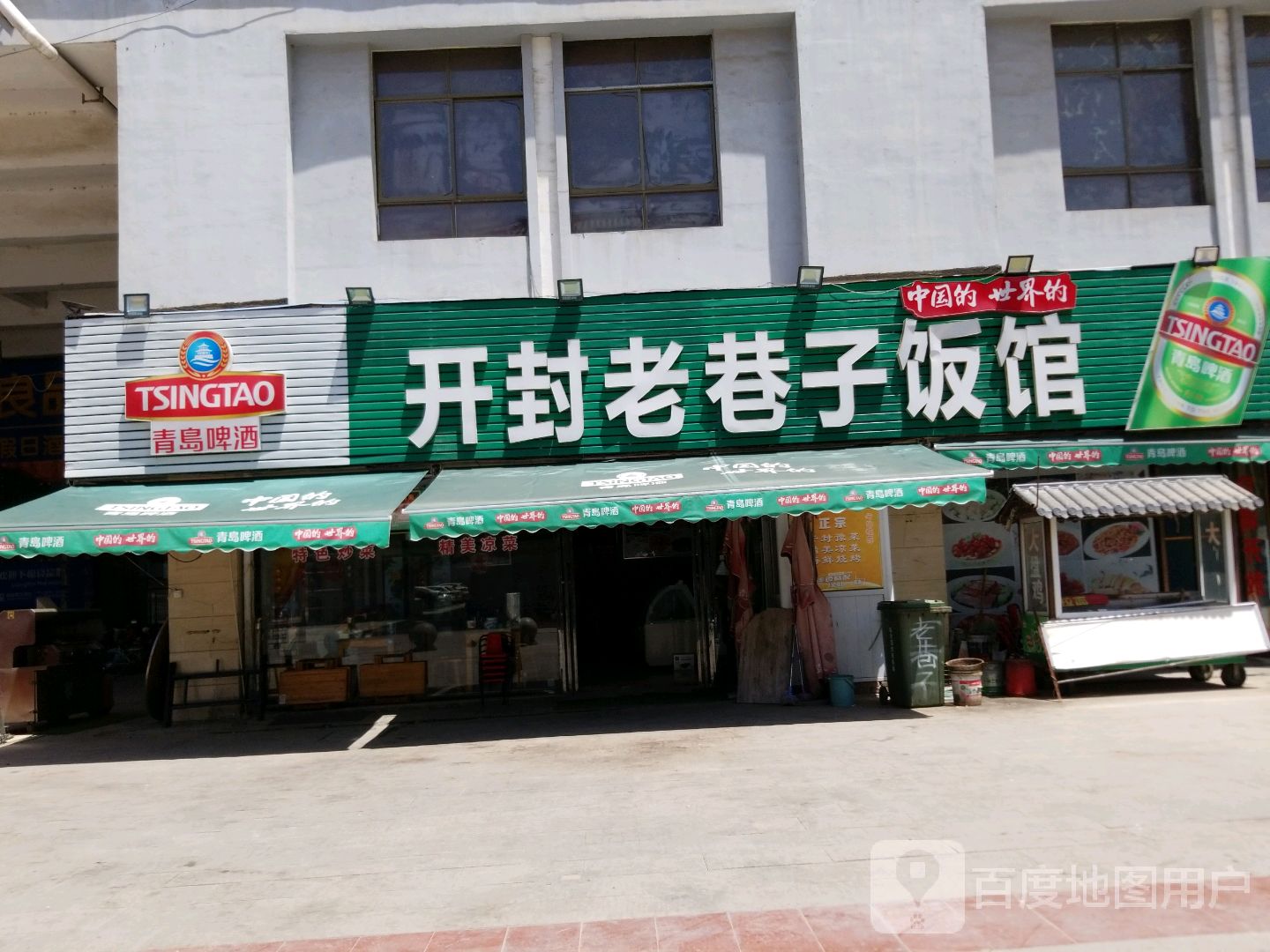 开封老巷子饭馆灌汤包子(大宋武侠城店)