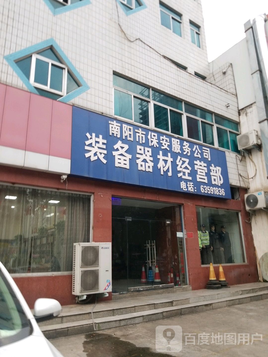 南阳市保安服务公司