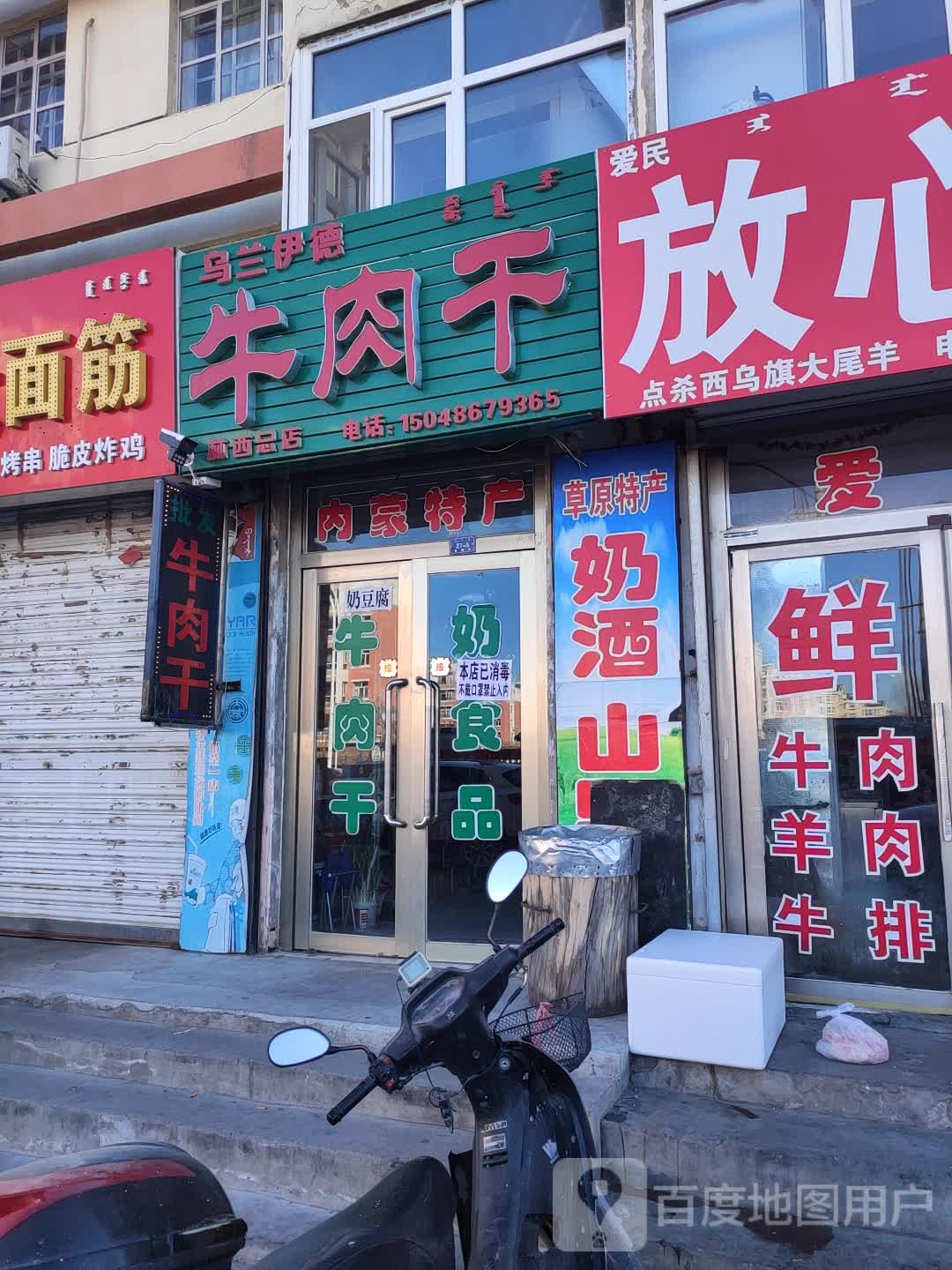 汉中西乡牛肉干专卖店图片