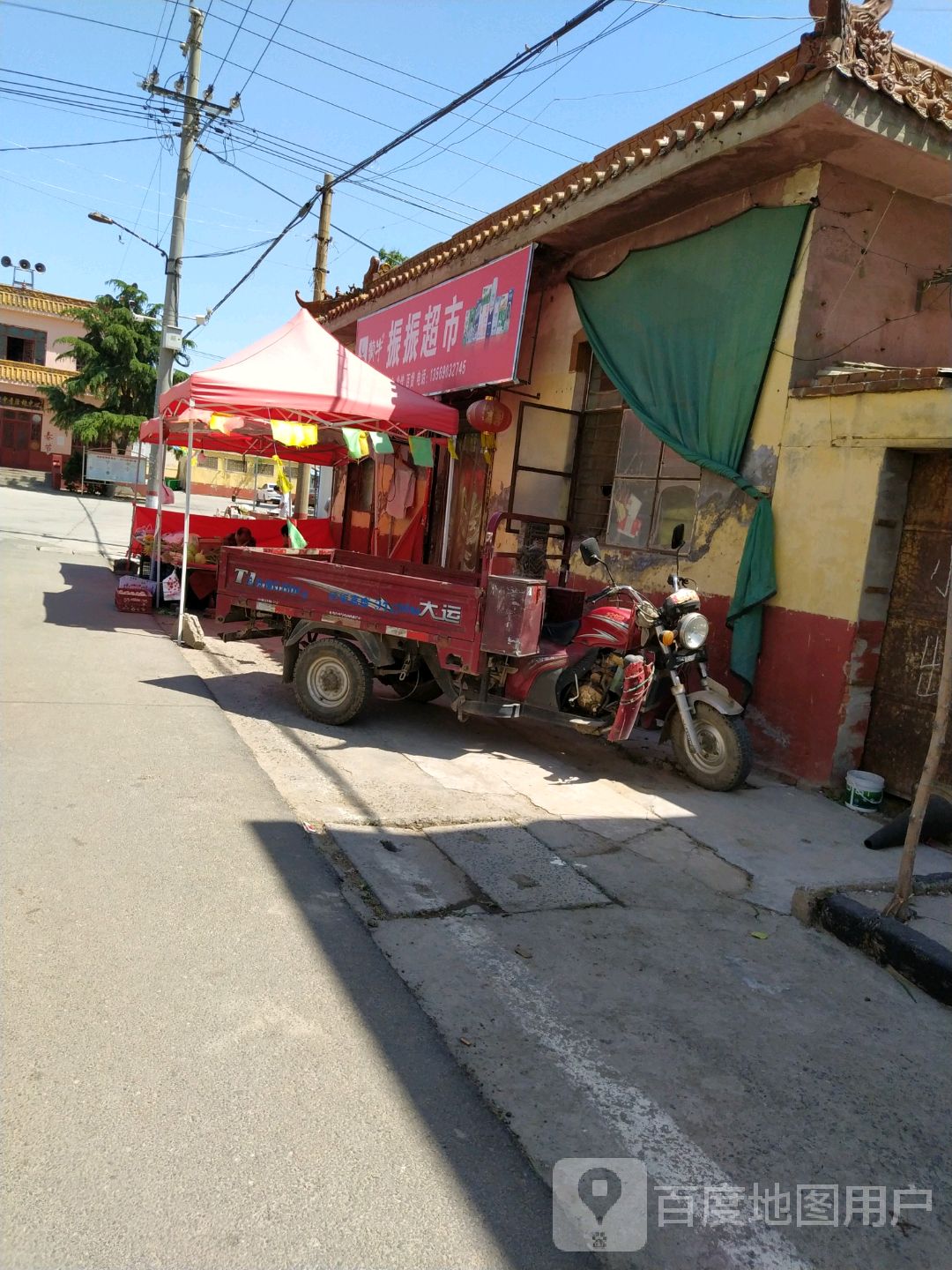 振振超市(永明路店)
