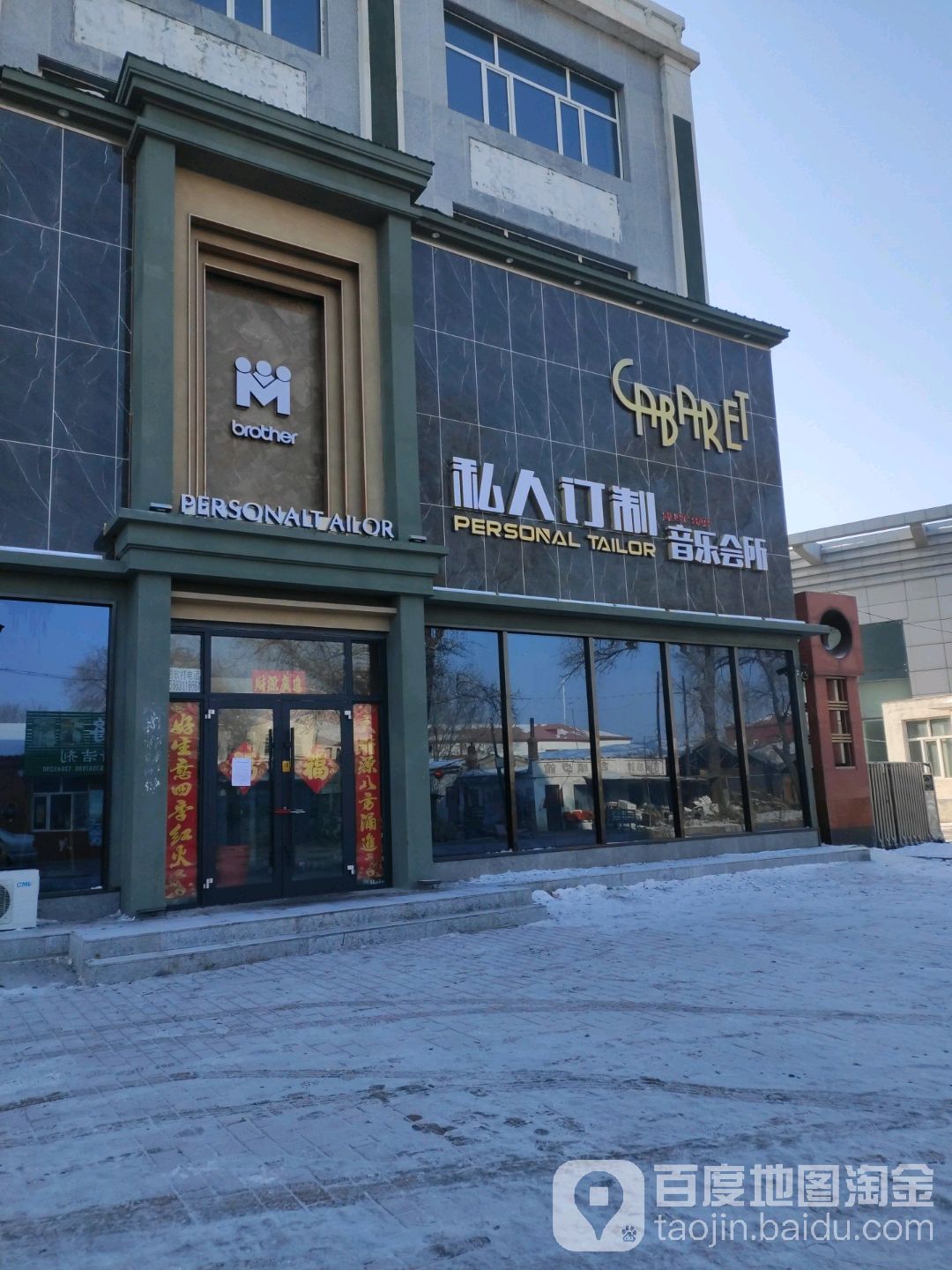 ABARET私人订制音乐会所