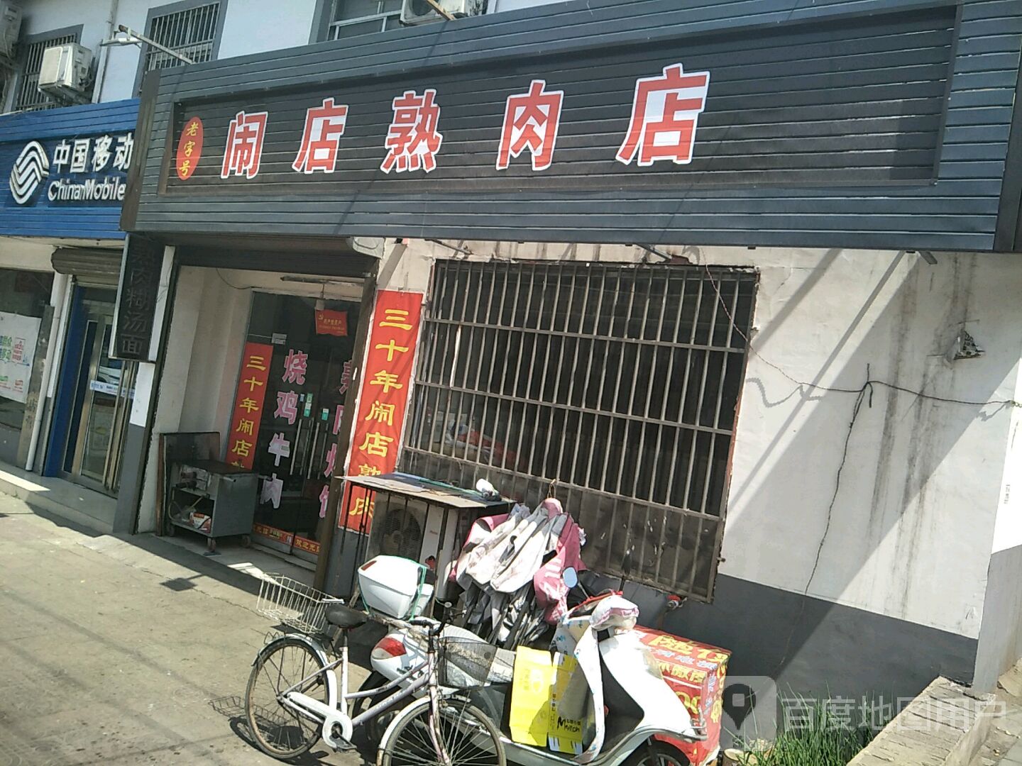 河南省平顶山市宝丰县