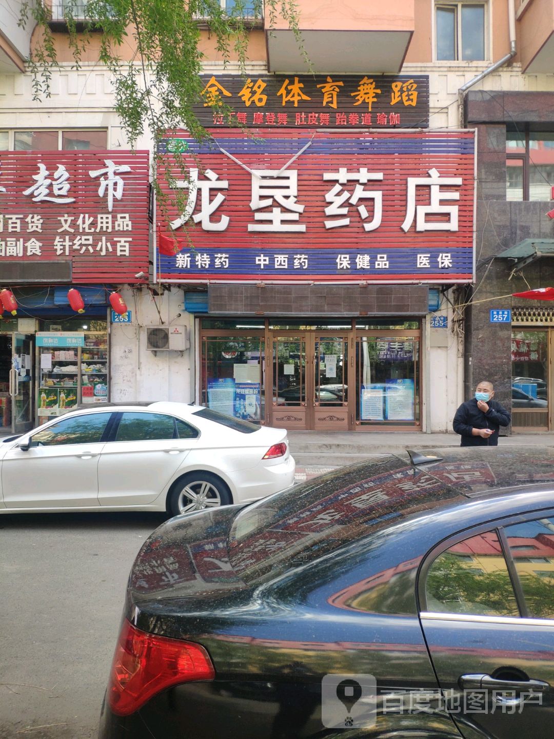 金铭体育舞蹈