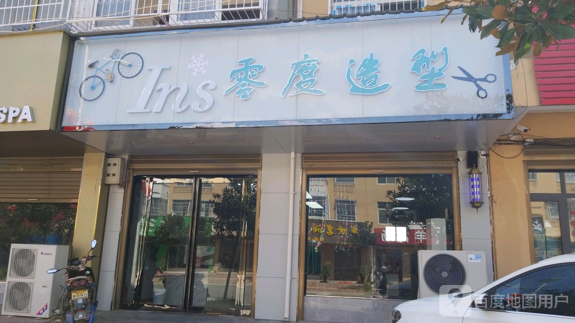 零度造型(常春路店)