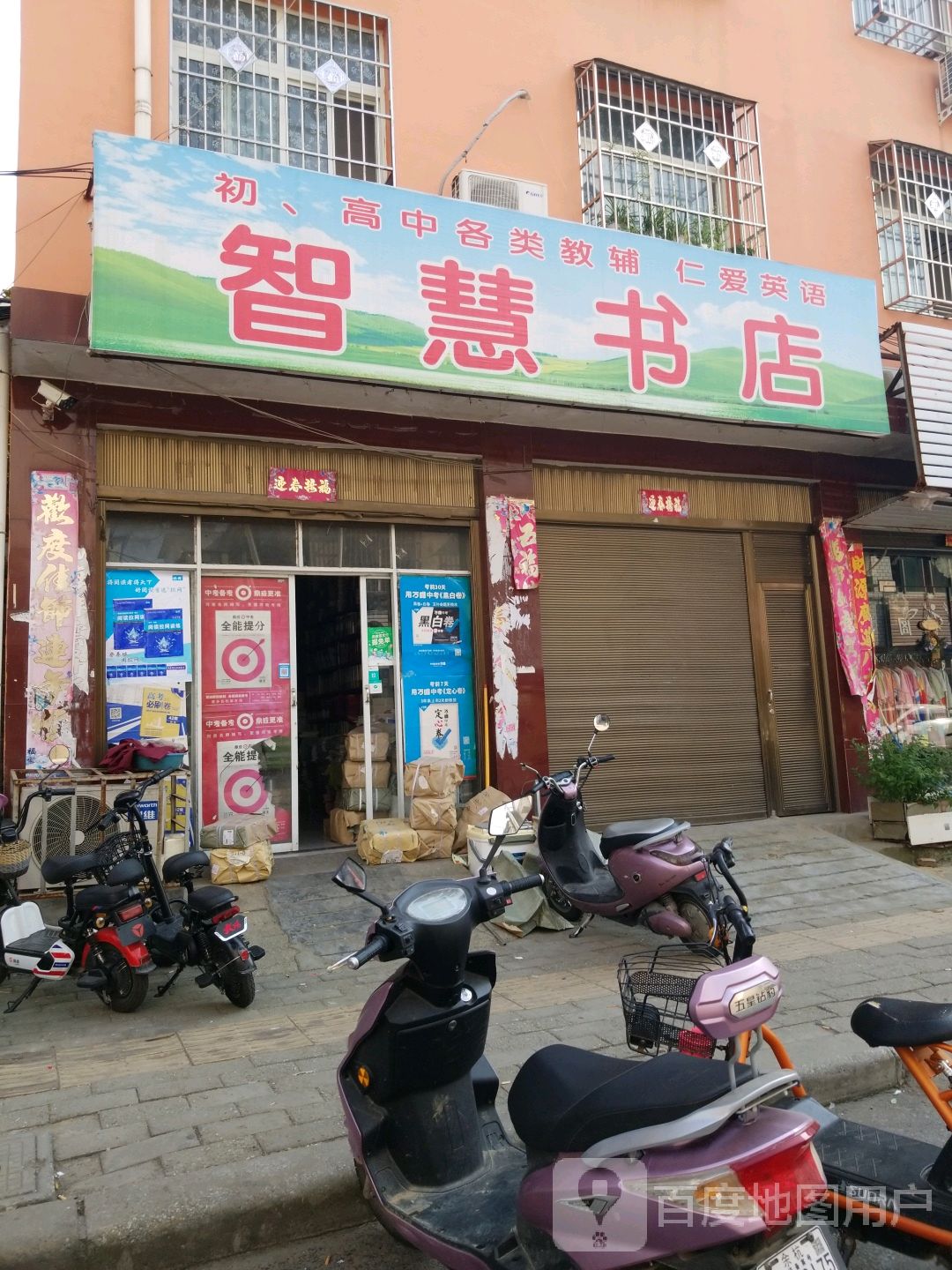 唐河县智慧书店(黉学西路店)