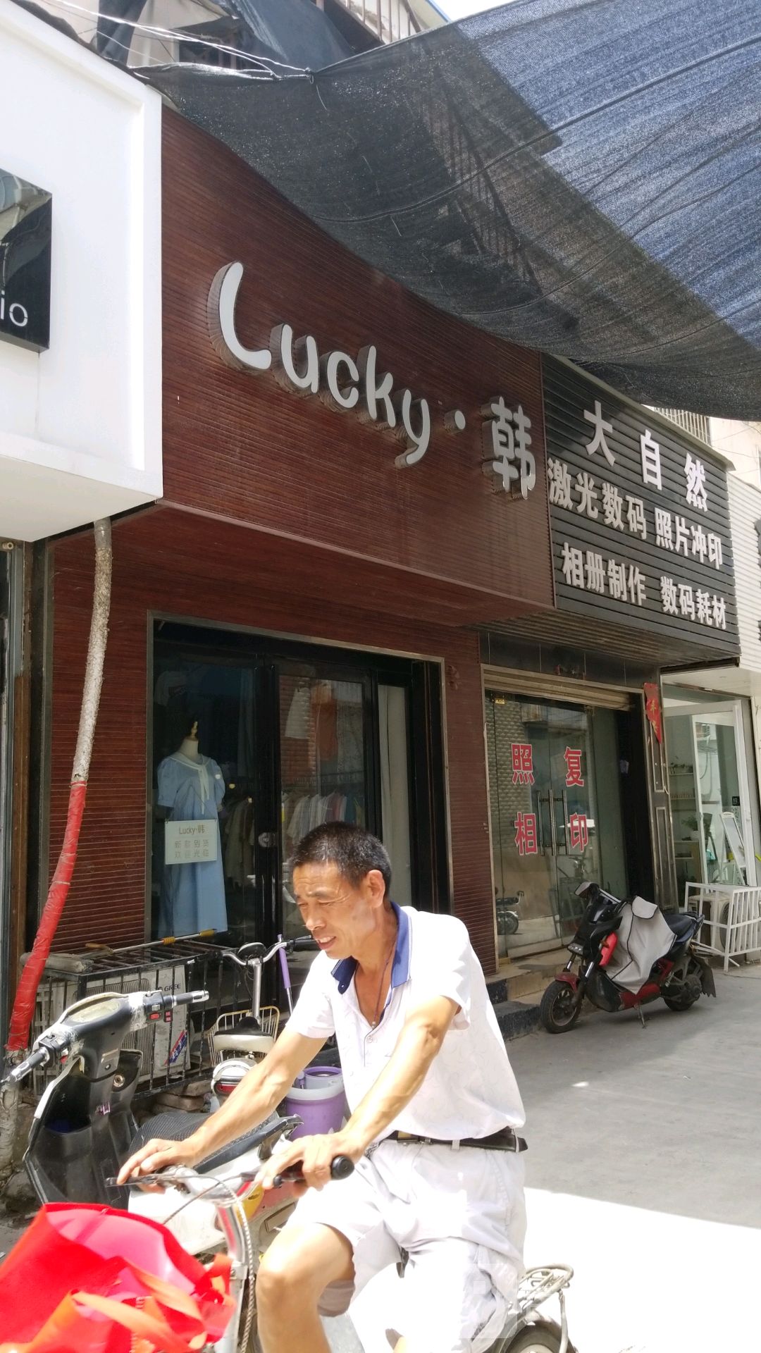 太康县Lucky韩