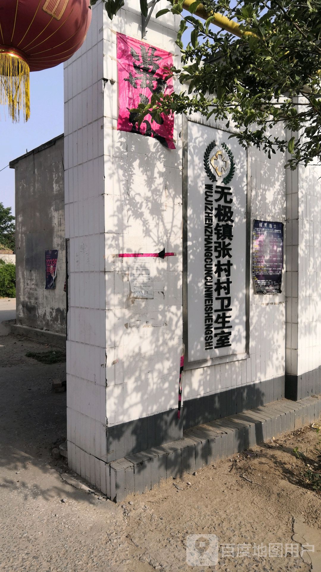 302省道南150米周边乡镇无极镇地址:河北省石家庄市无极县别名:无极县