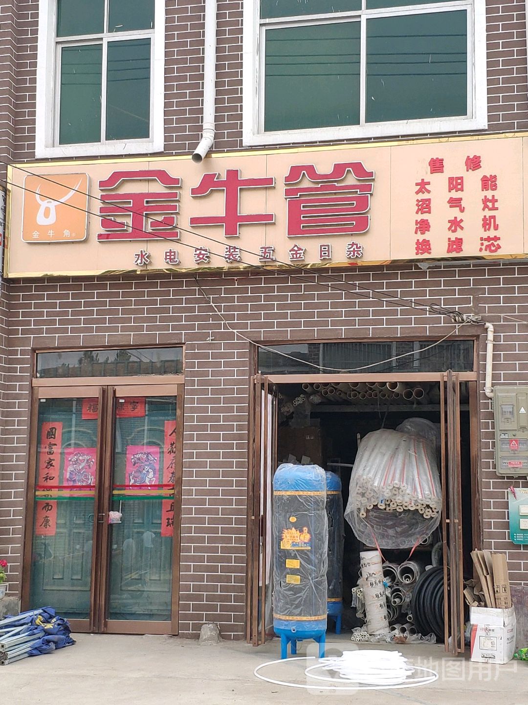 遂平县石寨铺镇金牛管(永固大道店)