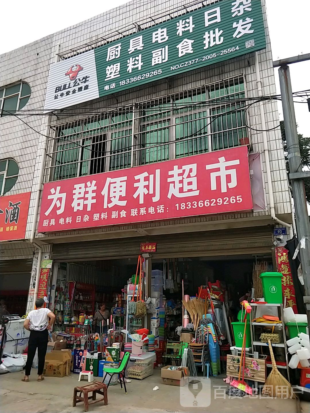 邓州市厨具电建