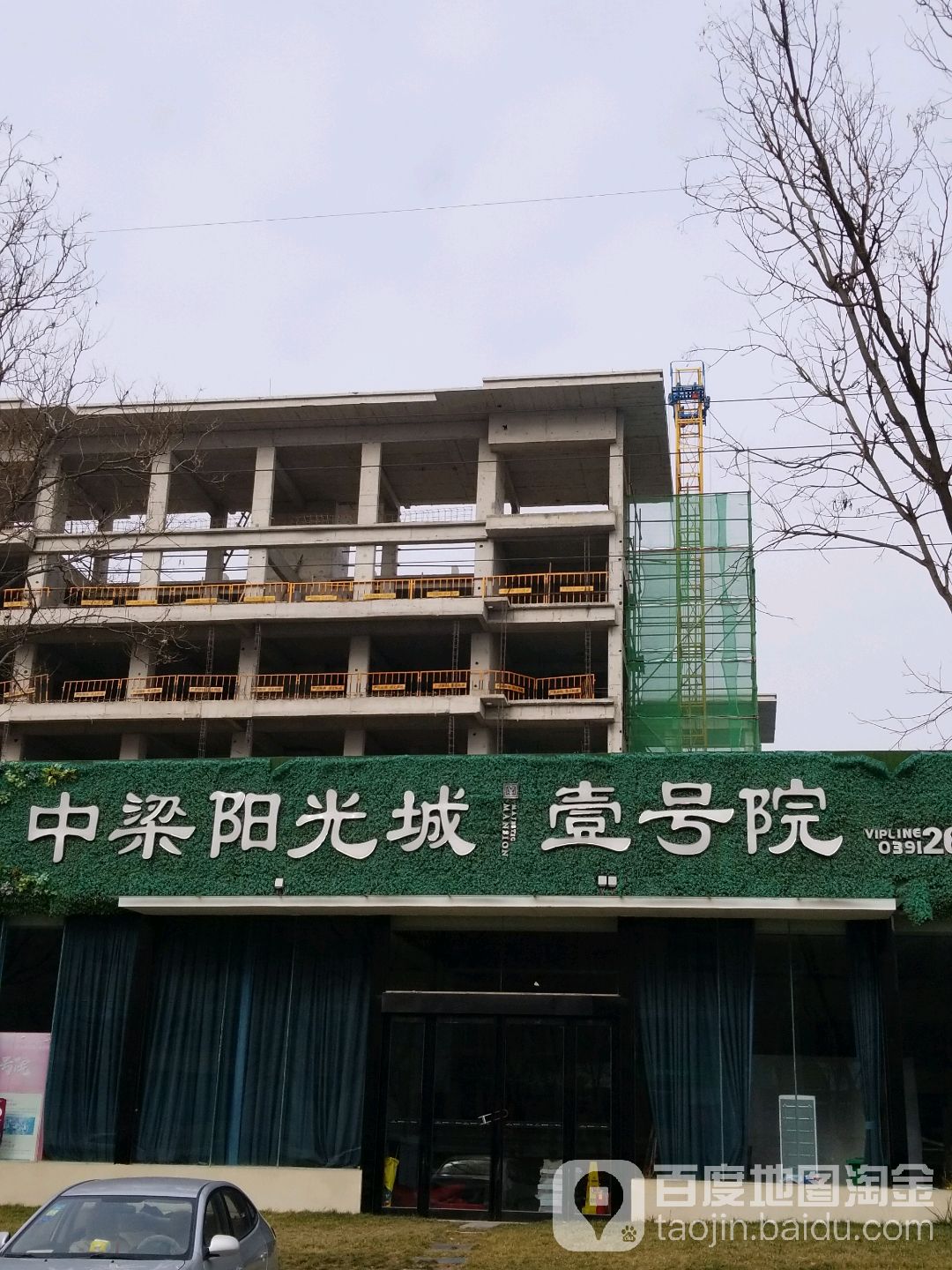 中梁阳光城壹号院