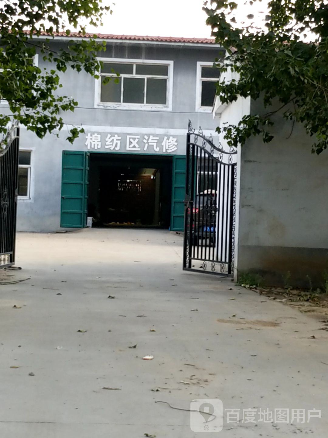 棉纺区汽修