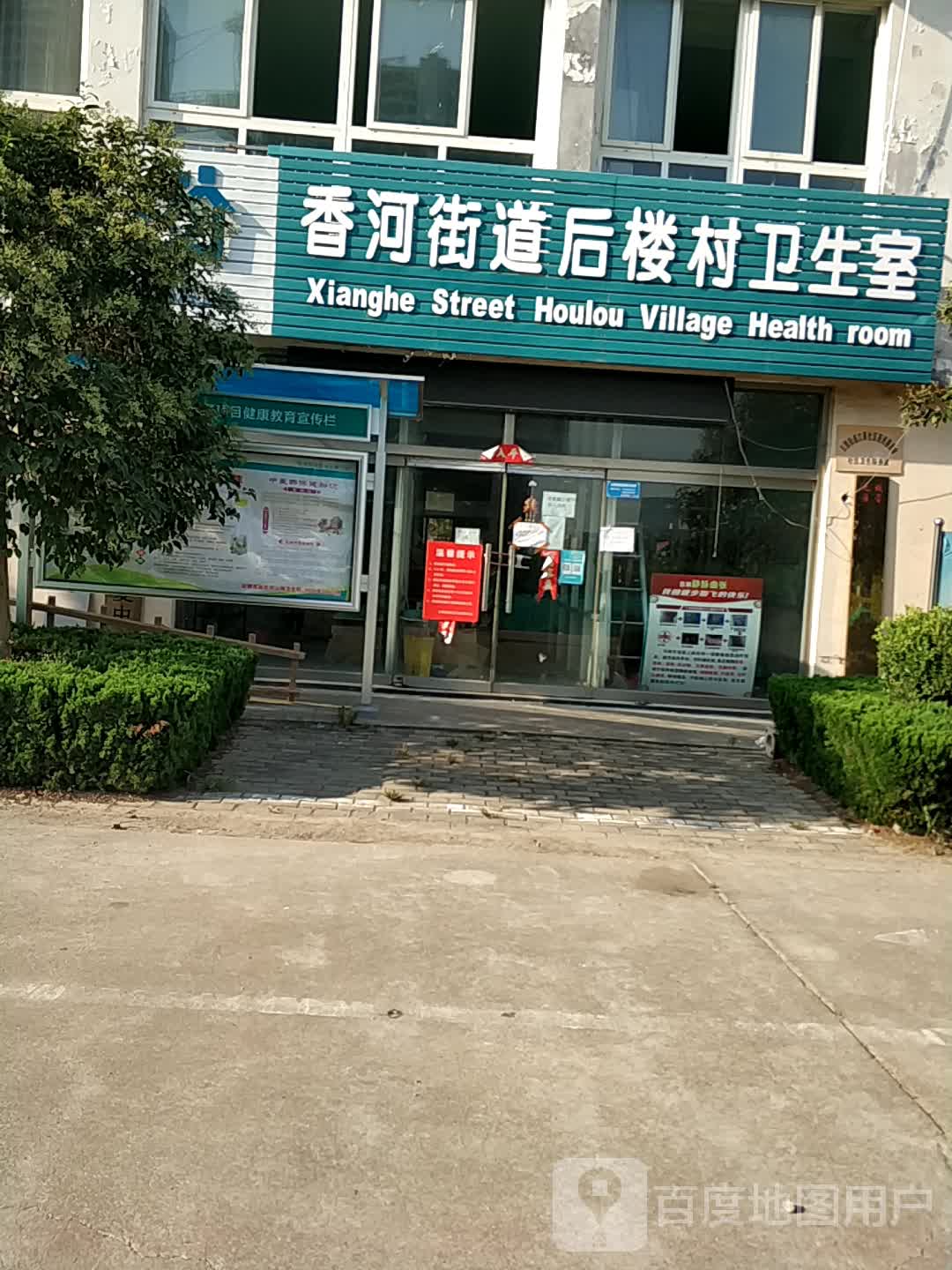 木材市场北沿街15