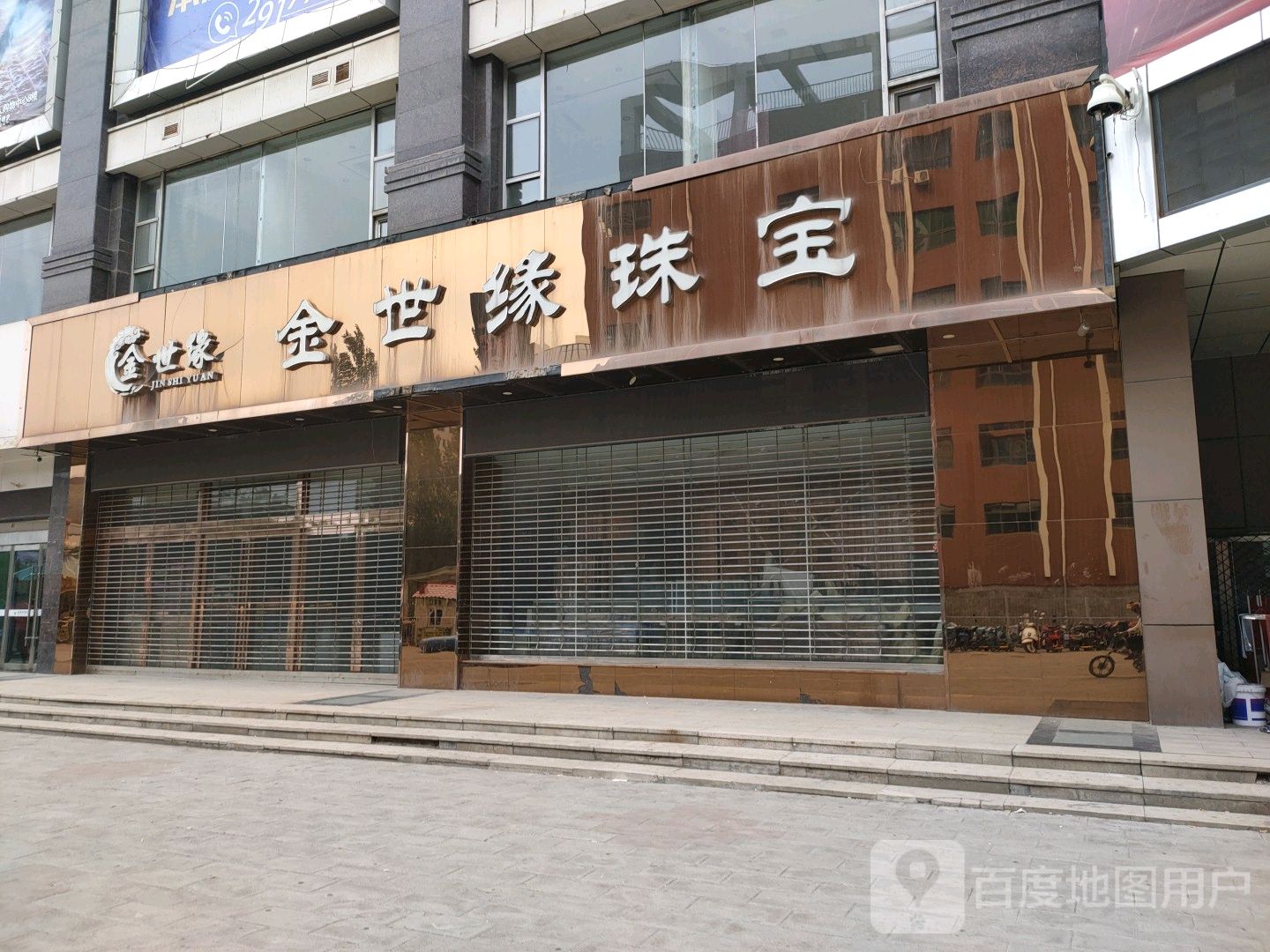 金世缘珠宝(同至人购物中心朝阳街店)