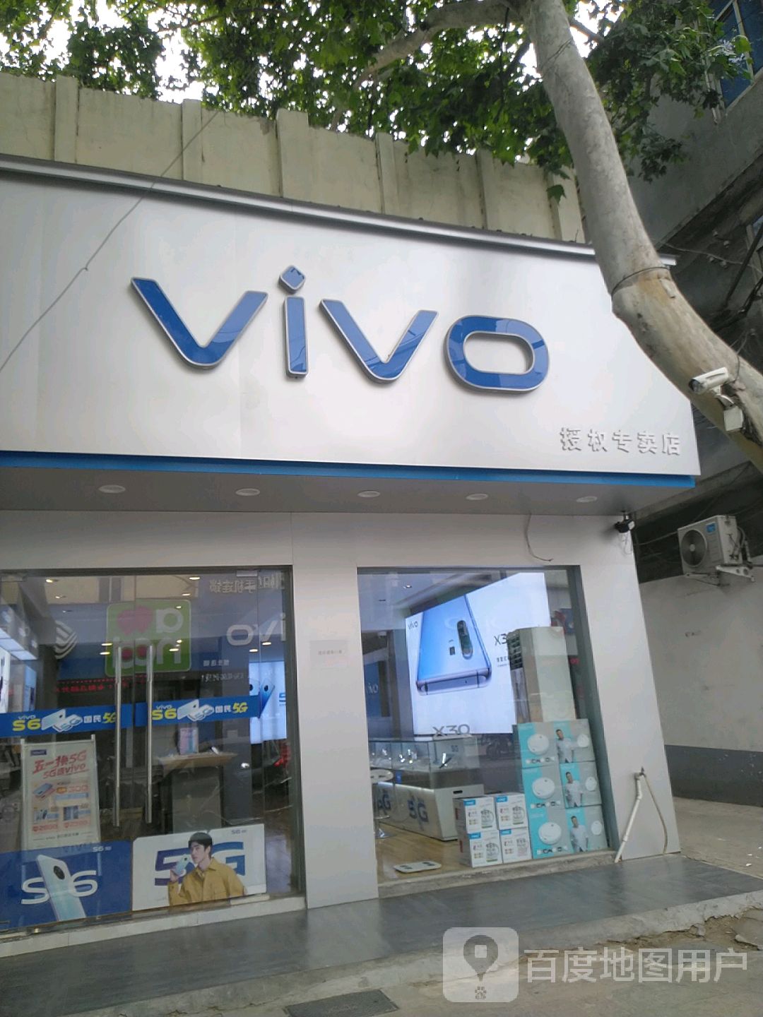 镇平县vivo金亚手机连锁(城皇庙下街店)