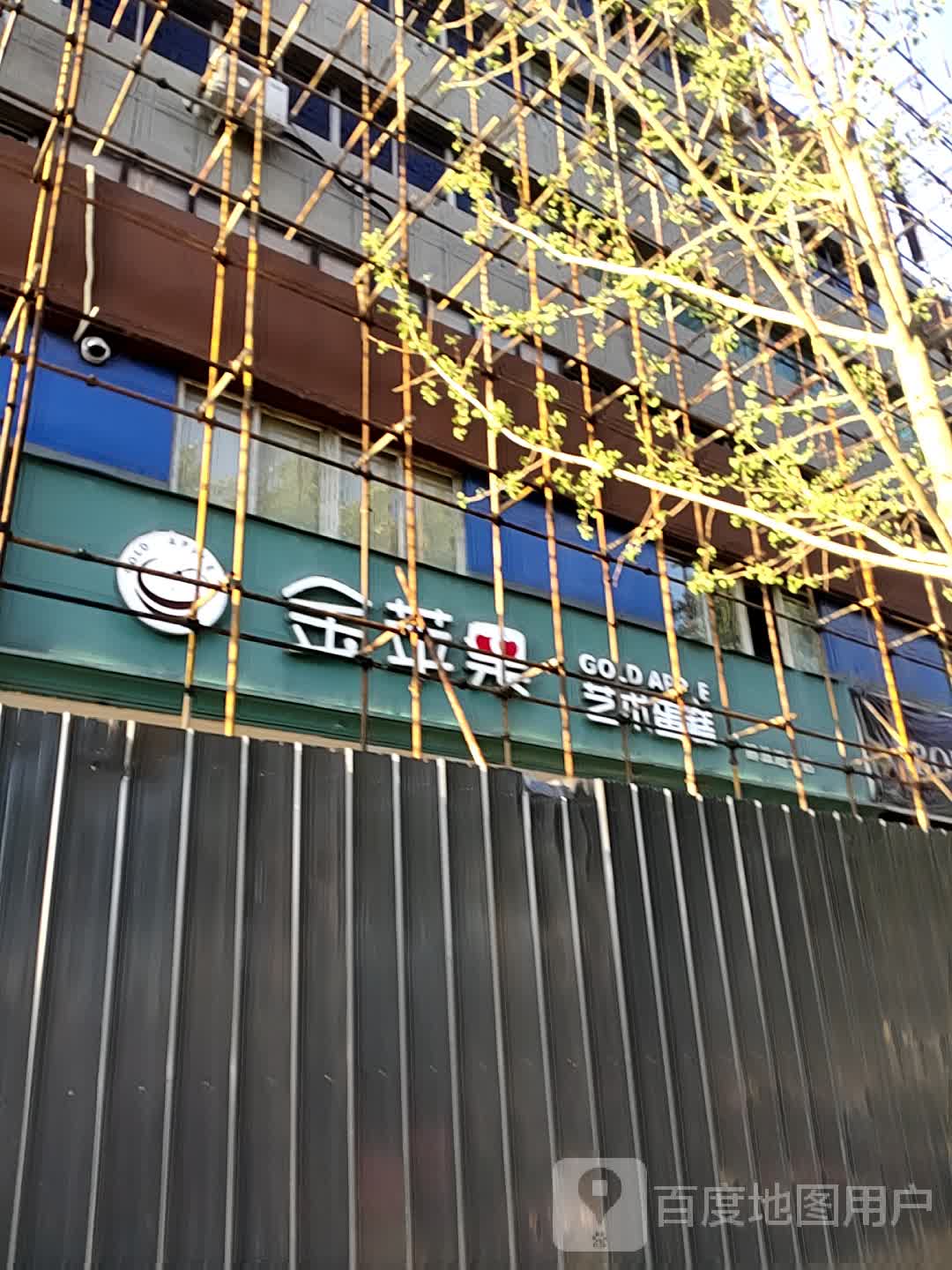 临汾金苹果蛋糕店图片