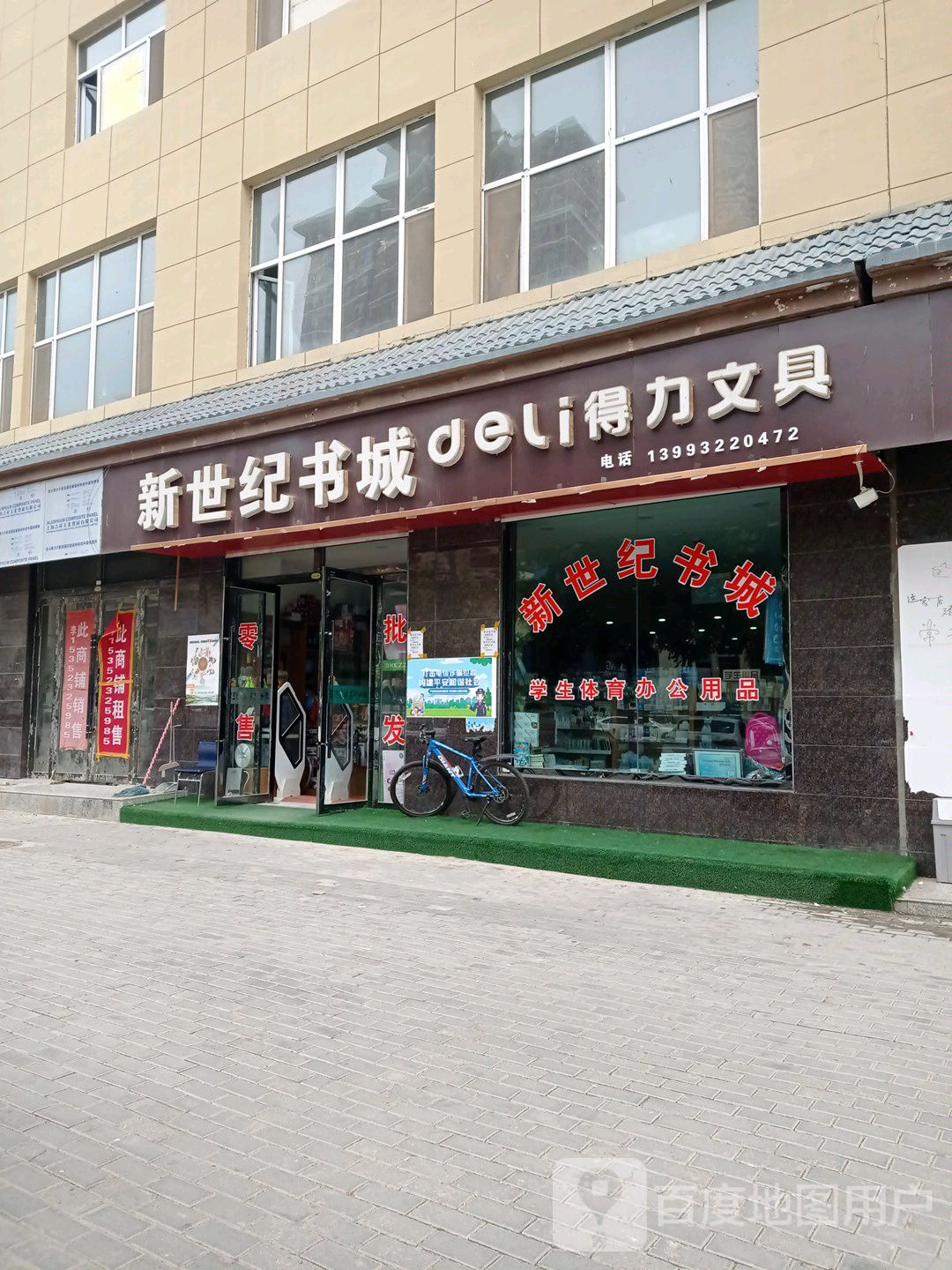 新世纪书城