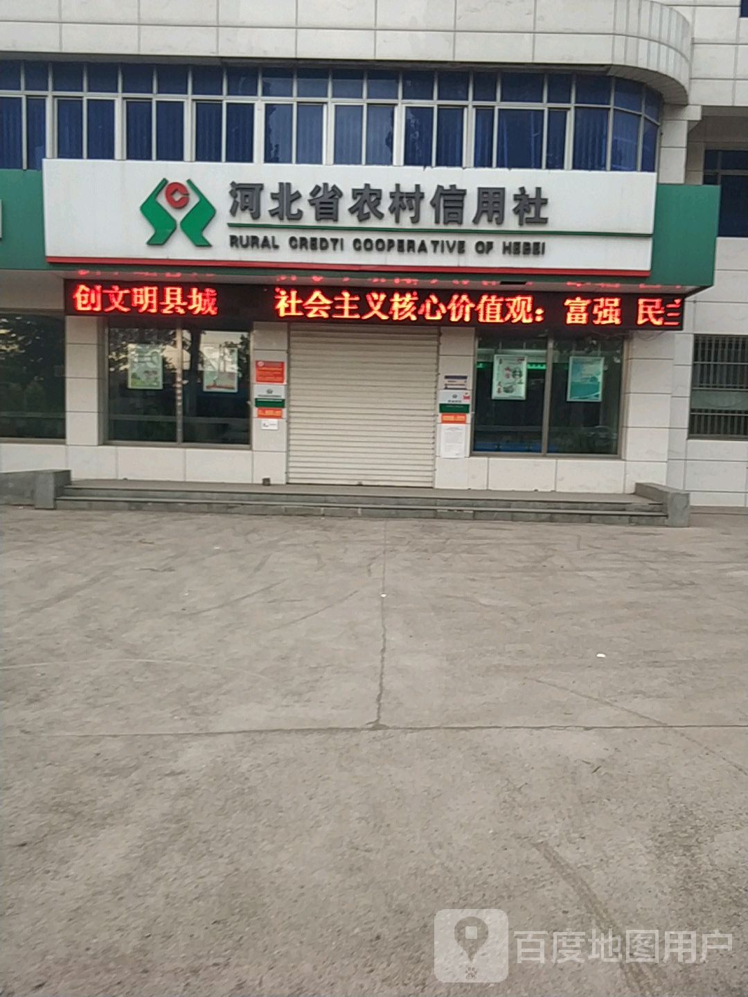 中国信合(代张庄信用社店)