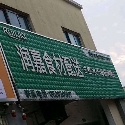 超越水产海先
