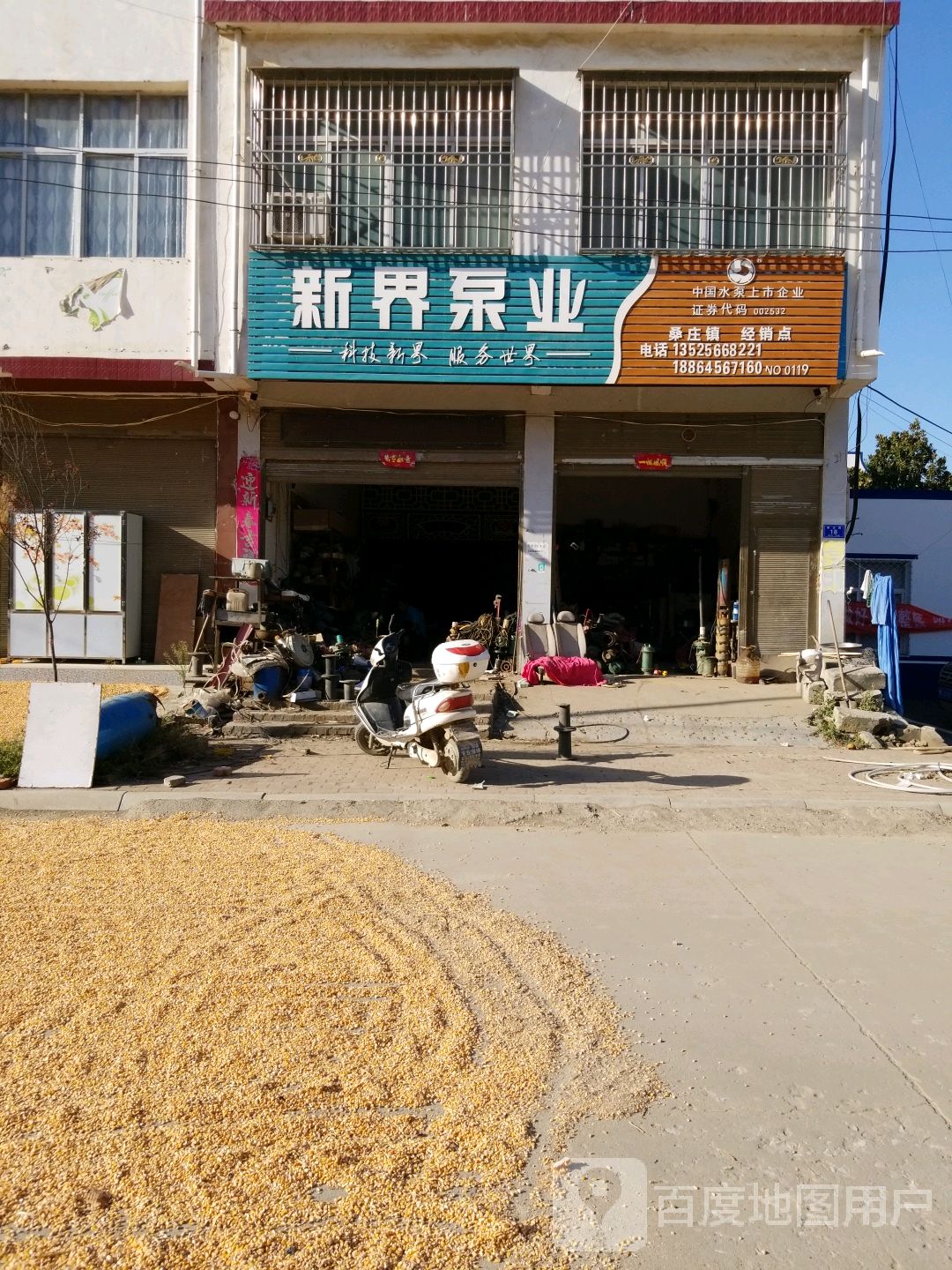 邓州市桑庄镇新界泵业(X032店)