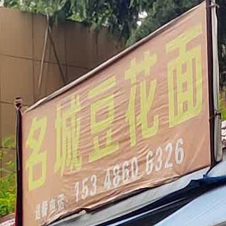 煲瓦香煲仔饭(板头店)